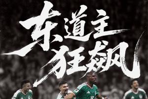 东道主强势崛起！墨西哥连赢4场不失球晋级16强，即将对阵英格兰与民主刚果胜者之战