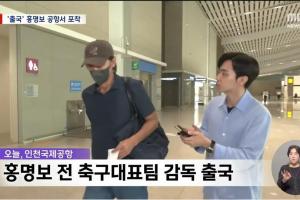 洪明甫已赴美，韩媒称其告知亲友无意归韩，不参加听证会