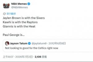 布朗76人&小卡猛龙&字母热火 美媒挖出獭兔旧推特：绿军日子难过啦~